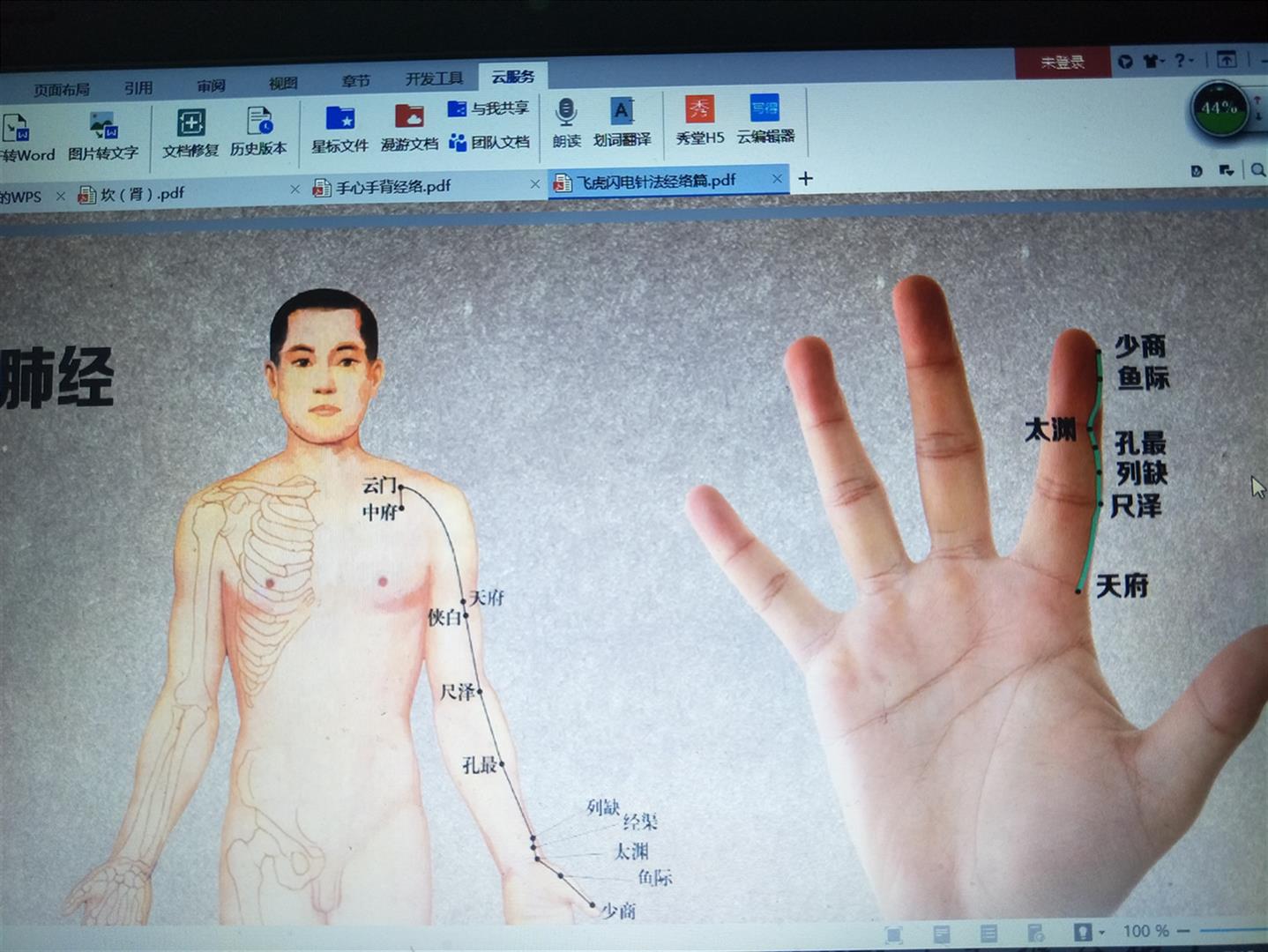 杭州邱飞虎闪电类疼痛病治疗类疼痛病培训班