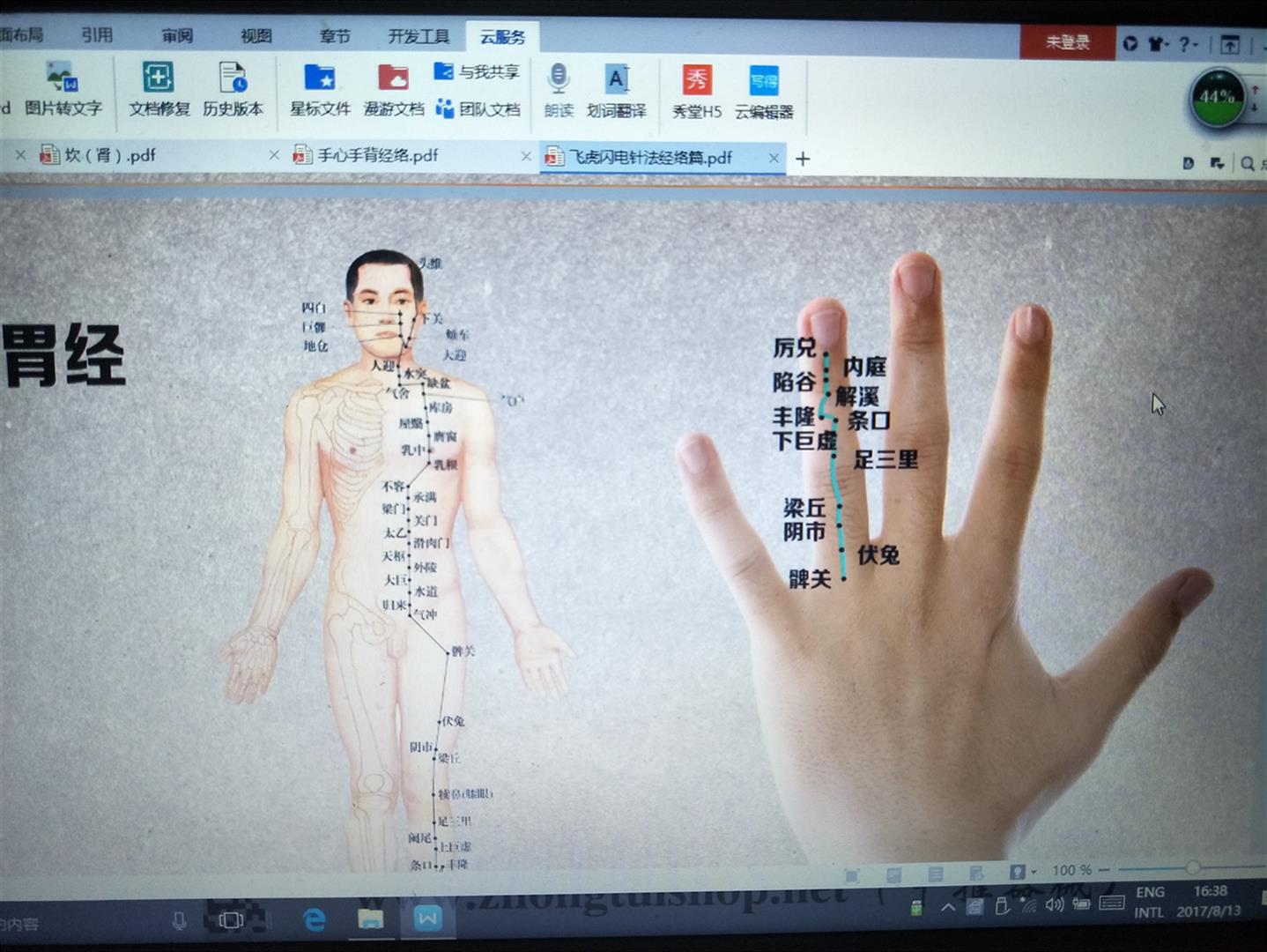 上海邱飞虎闪电类疼痛病治疗类疼痛病培训班