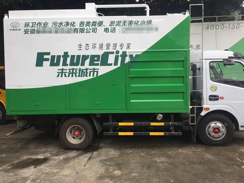 九九八科技 深圳污泥处理车考察工厂 新型吸粪车