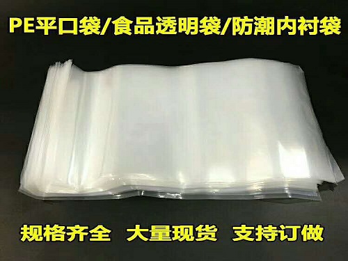 鼎湖自粘袋定制
