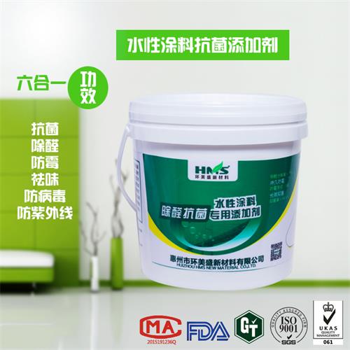 环美盛纳米抗菌防霉除醛剂HKJ301-1水性涂料**添加剂