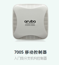 ARUBA 7005-RW 无线控制器 可以支持16台无线AP