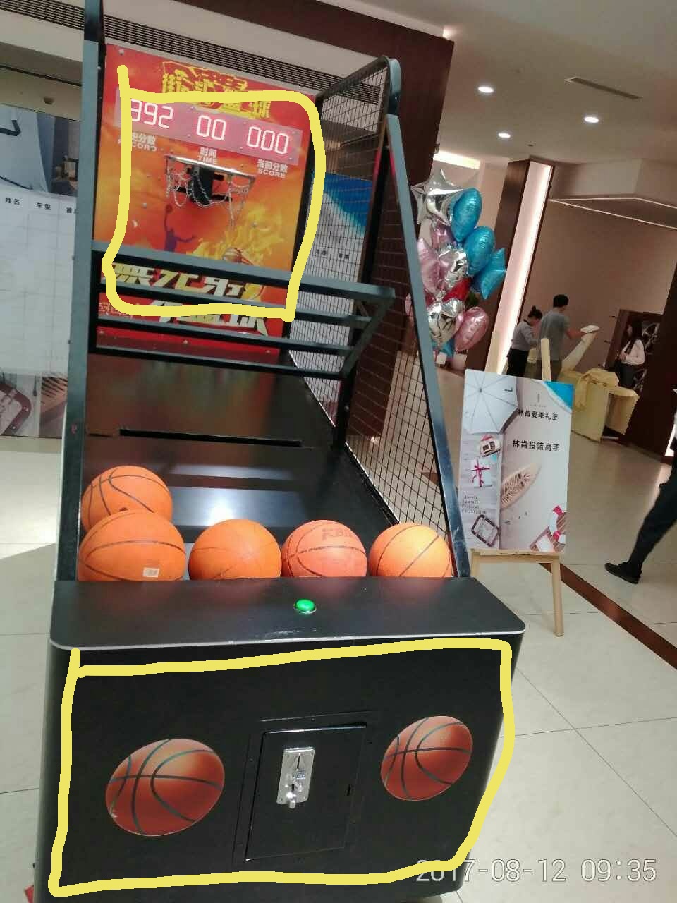 篮球机