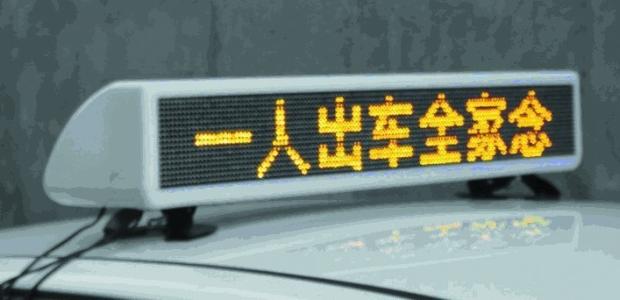 河南科视电子单色led产品出租车顶灯屏系列