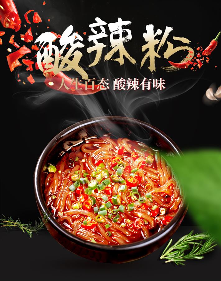 重庆酸辣粉哪个牌子好吃 食友