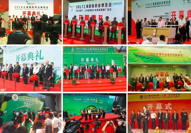 2020*十七届上海国际茶业交易春季博览会