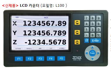 韩国东山JENIX光栅尺 读数头JSM5L1500mm