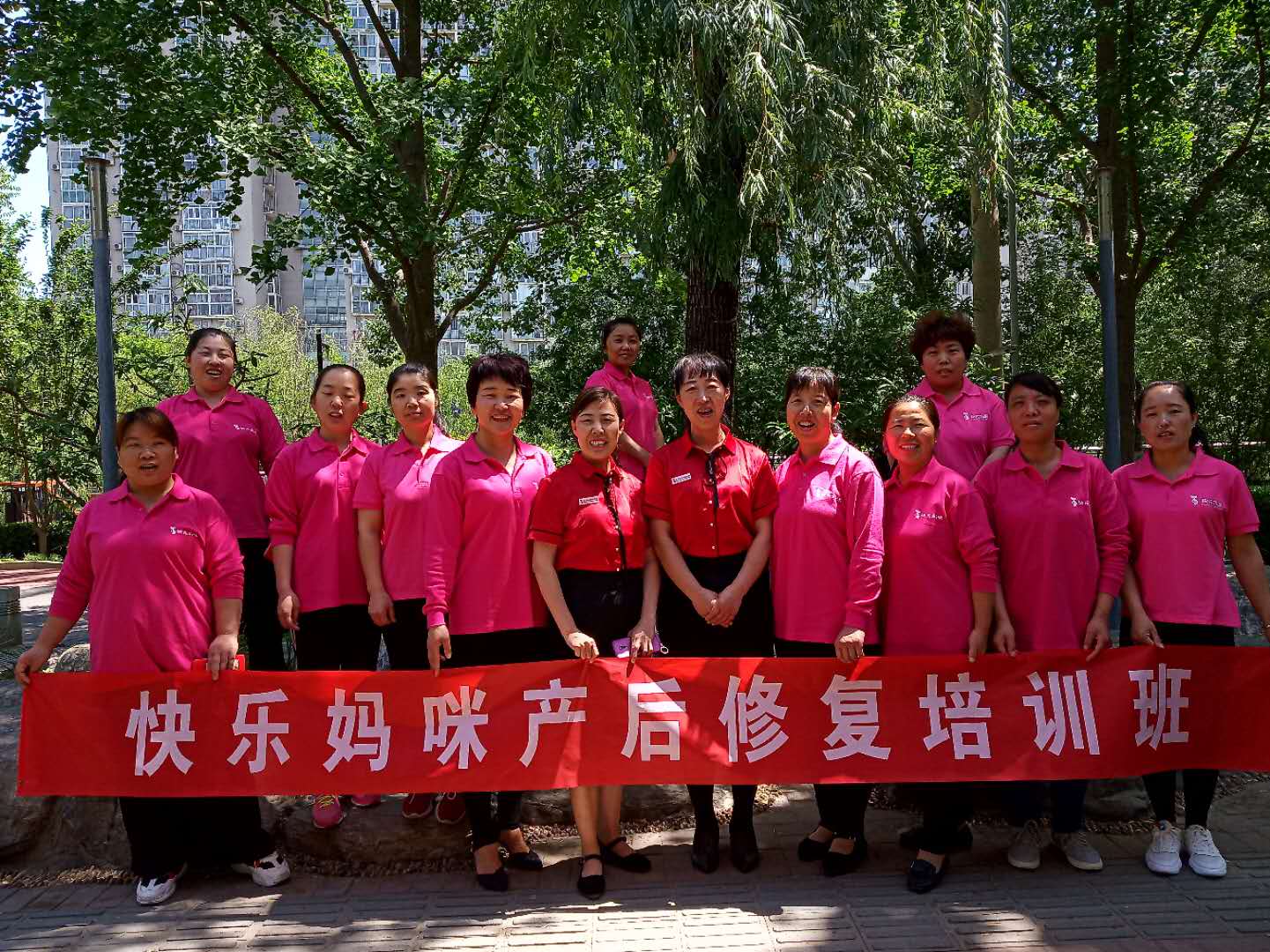 北京快乐妈咪母婴服务公司：高级产后恢复师培训
