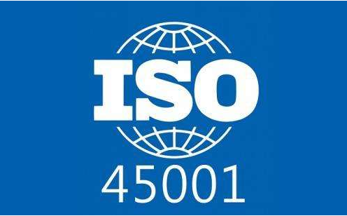 宁波ISO45001认证咨询机构
