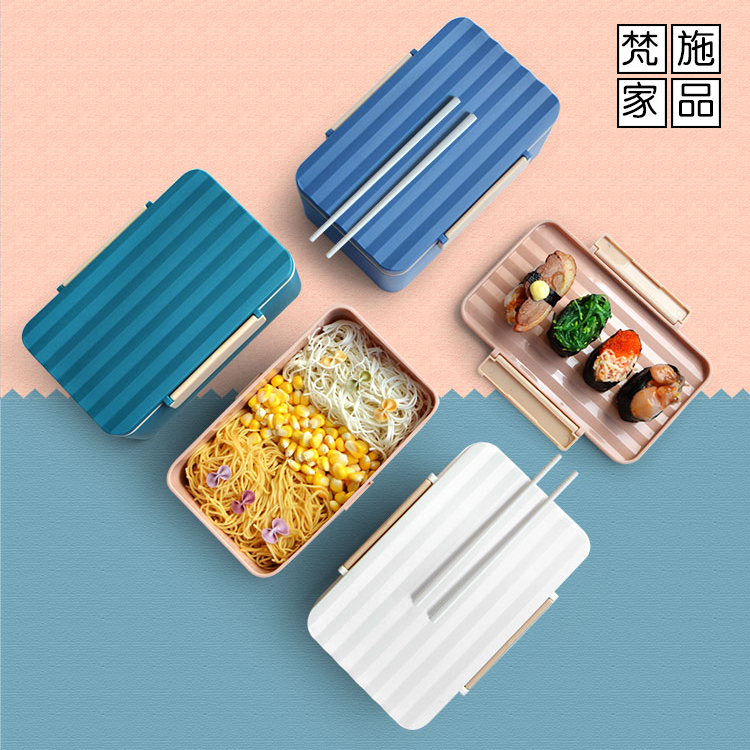 梵施新款简约波浪饭盒创意时尚学生塑料午餐盒配筷子日韩式便当盒