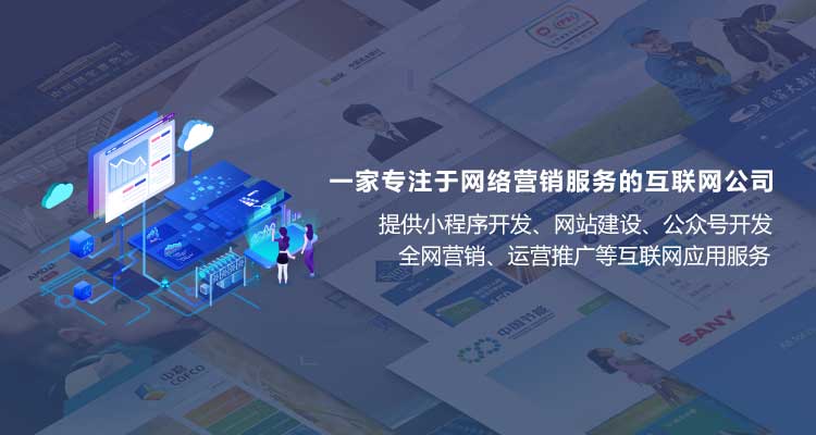 广安网站推广公司