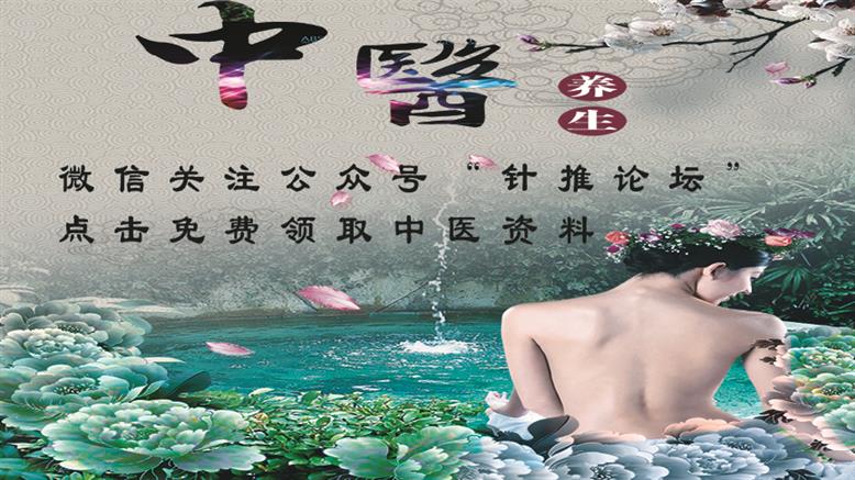 衡阳达摩正骨手法视频资料
