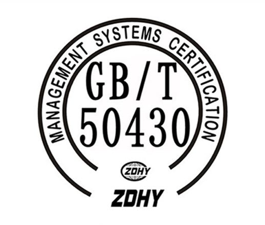 怀化ISO50430认证