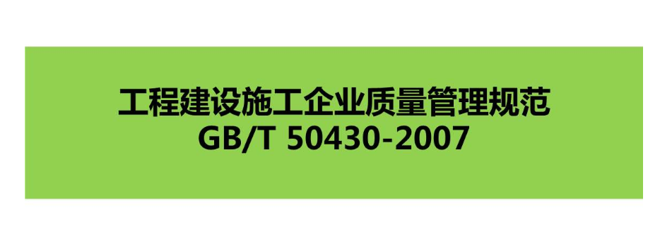 常德ISO50430认证 办理流程合理 上海晋管