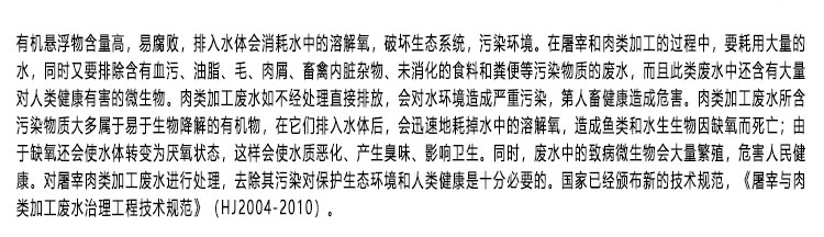 屠宰污水处理设备设备型号