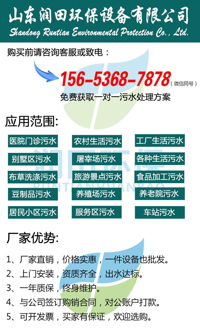 中央厨房污水处理设备处理原理