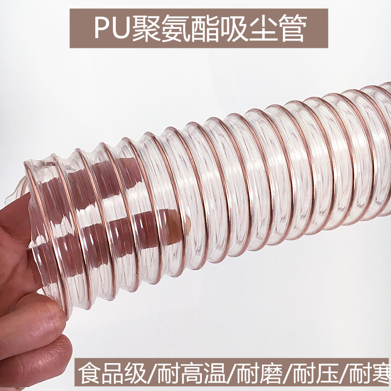 德耀橡塑PU聚氨酯吸尘软管木工雕刻机伸缩软管
