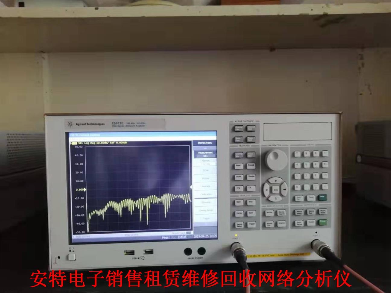 射頻網絡分析儀E5071C供應商 矢量網絡分析儀