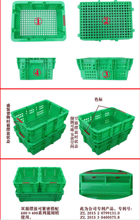 塑料筐/周转筐/水果筐/塑料周转筐厂家徐州都程塑料