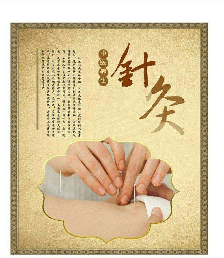 佛山针灸培训机构