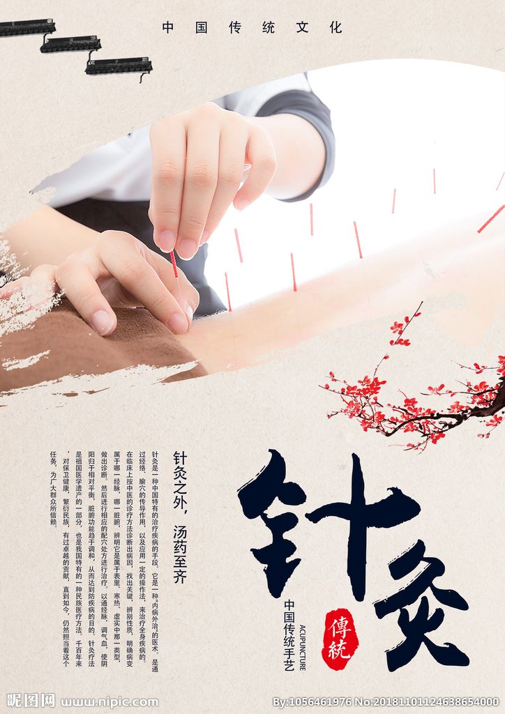 杭州针灸学校培训