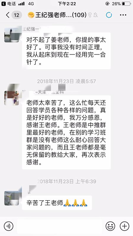 中卫针灸培训