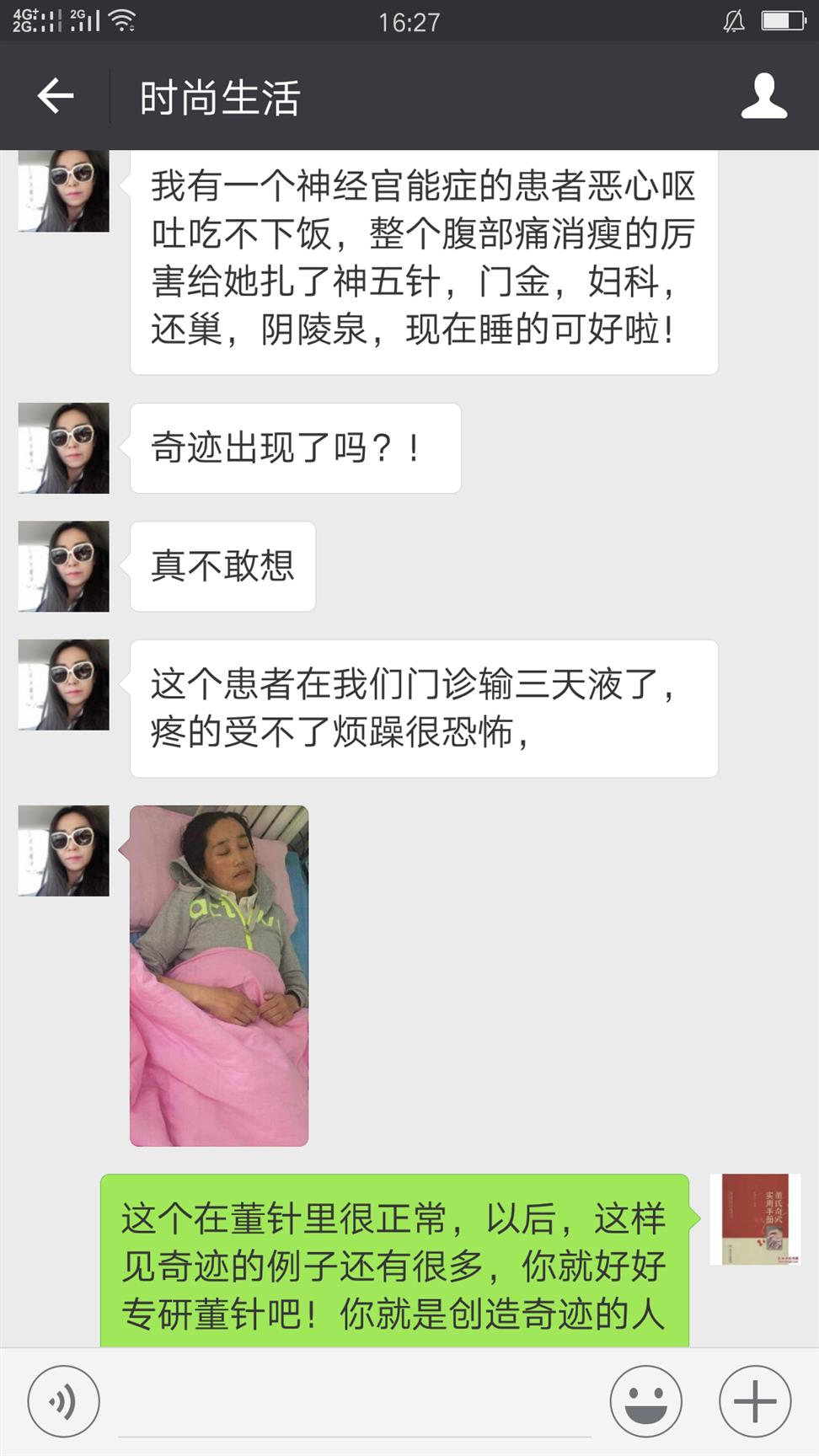 海口针灸培训机构