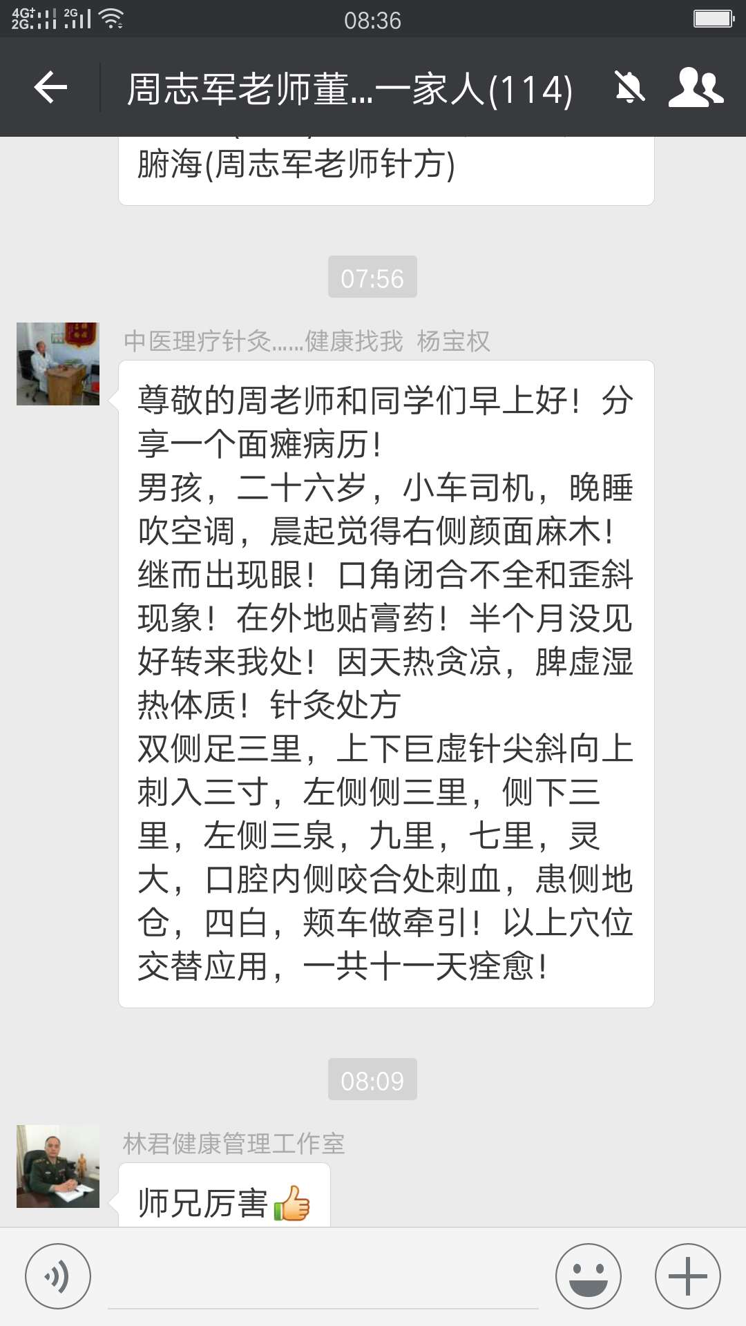 常德针灸学校培训