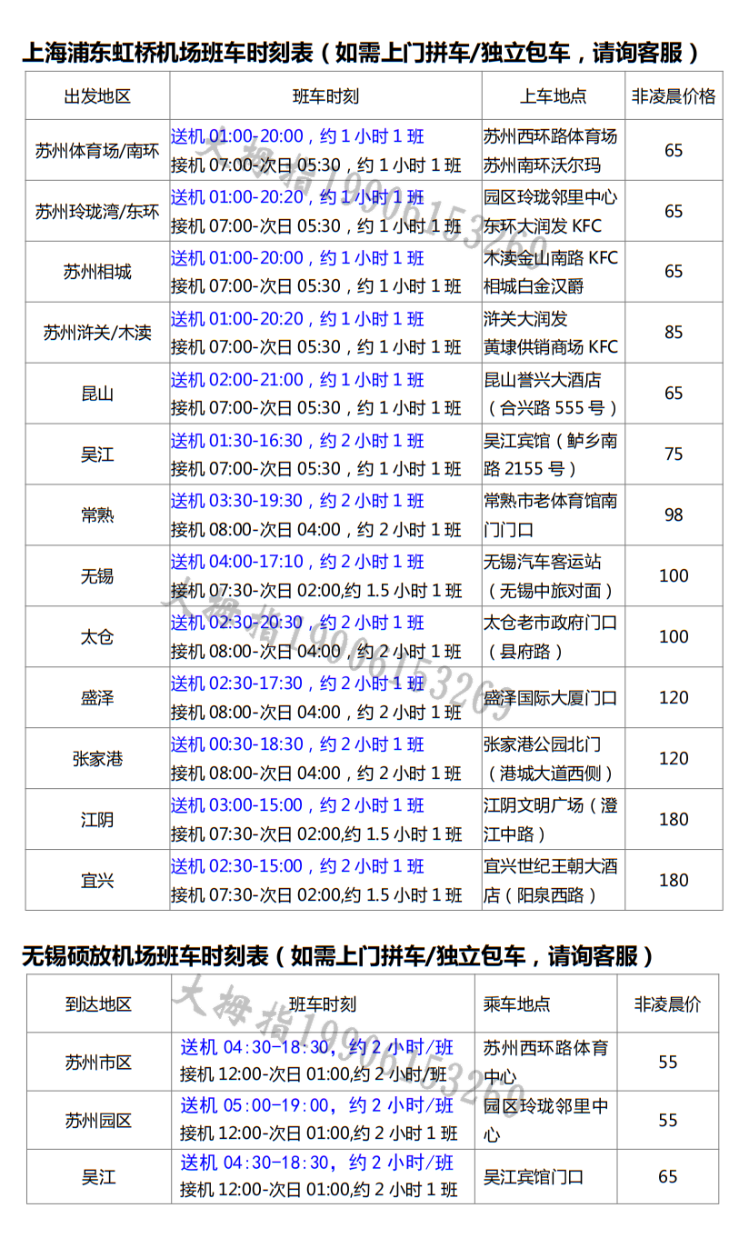 苏州旅游包车无锡杭州商务会议包车团队企业用车上海包车可选导服
