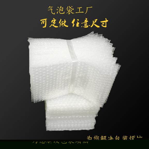 清城气泡袋厂家