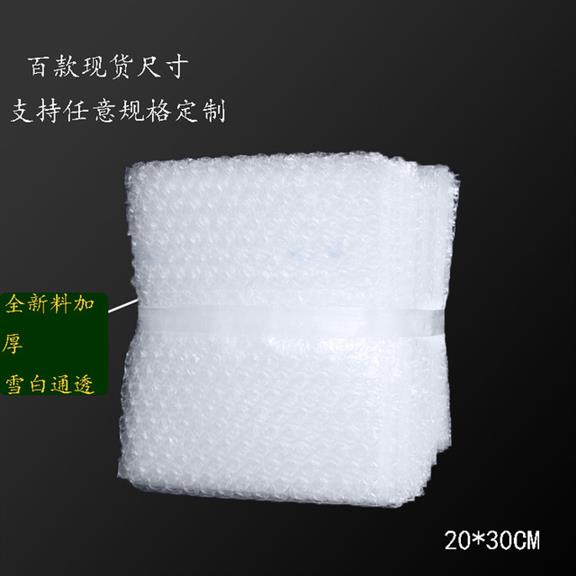 佛冈气泡袋定做