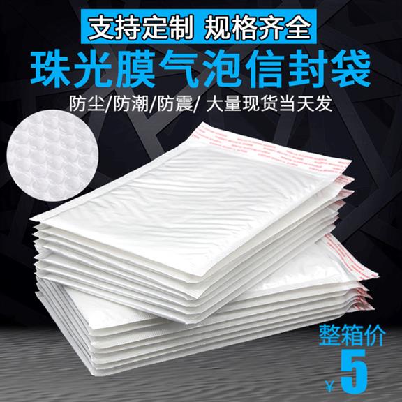 始兴气泡袋厂家