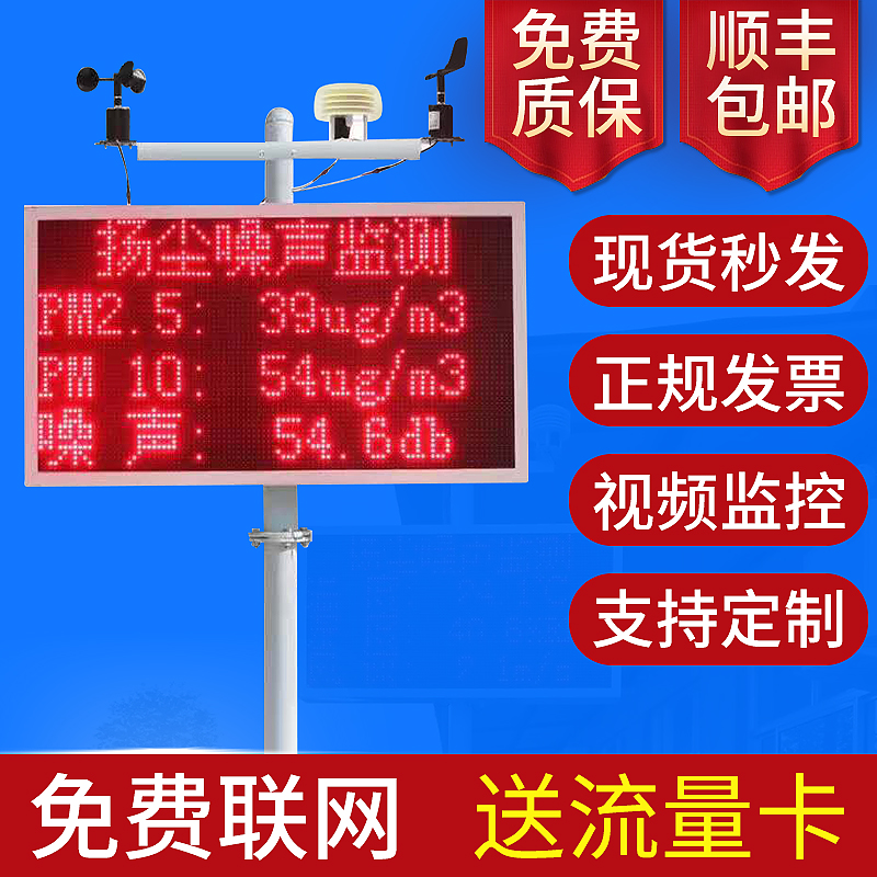福州道路扬尘监测-上海宇叶电子科技有限公司-PM2.5扬尘监测系统