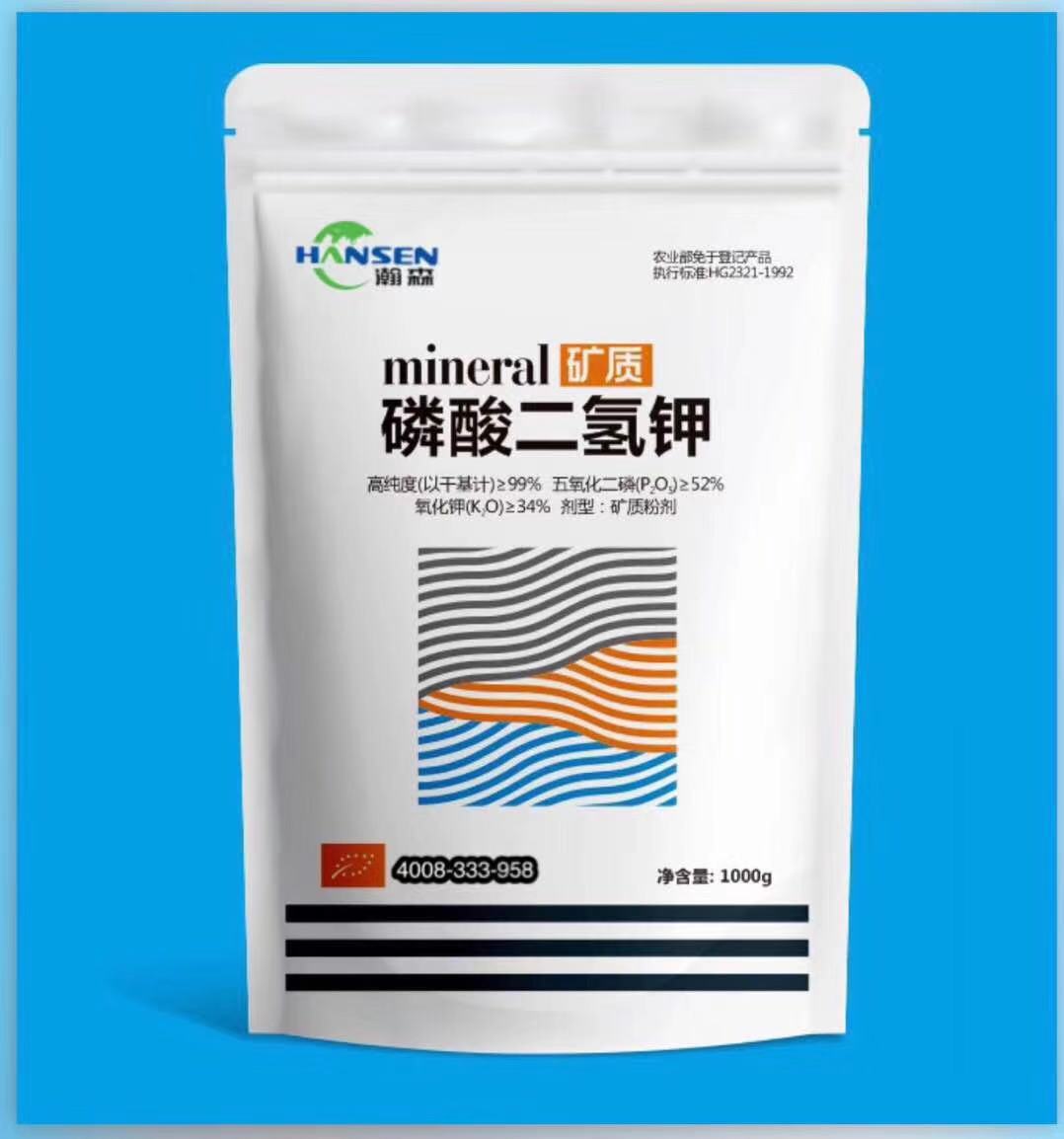 矿质粉剂磷酸二氢钾出口品质的高纯度磷酸二氢钾