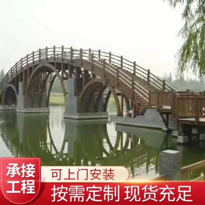 景区公园防腐木桥