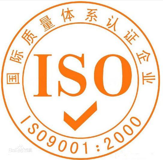 ISO9000 為客戶提供一站式服務