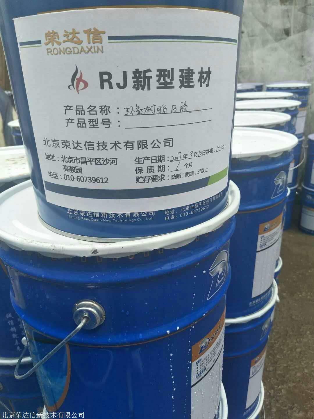 北京荣达信混凝土表面增强剂 提高混凝土回弹仪不足 混泥土增强剂