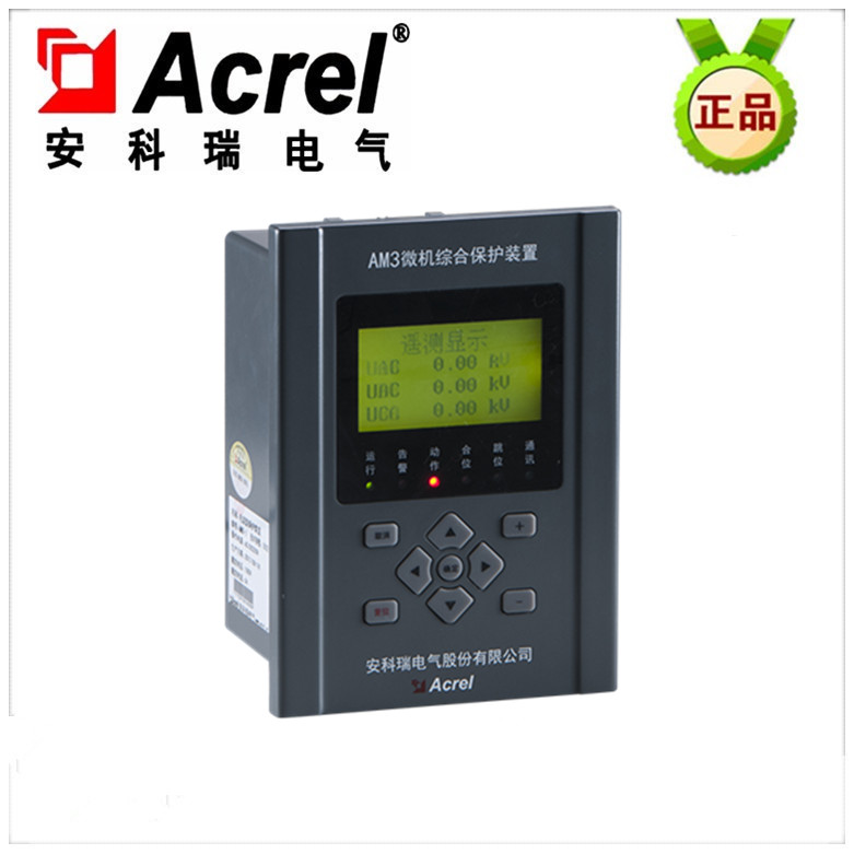 安科瑞AM3-I微机综合保护器 10kV配电线路变压器保护测控装置