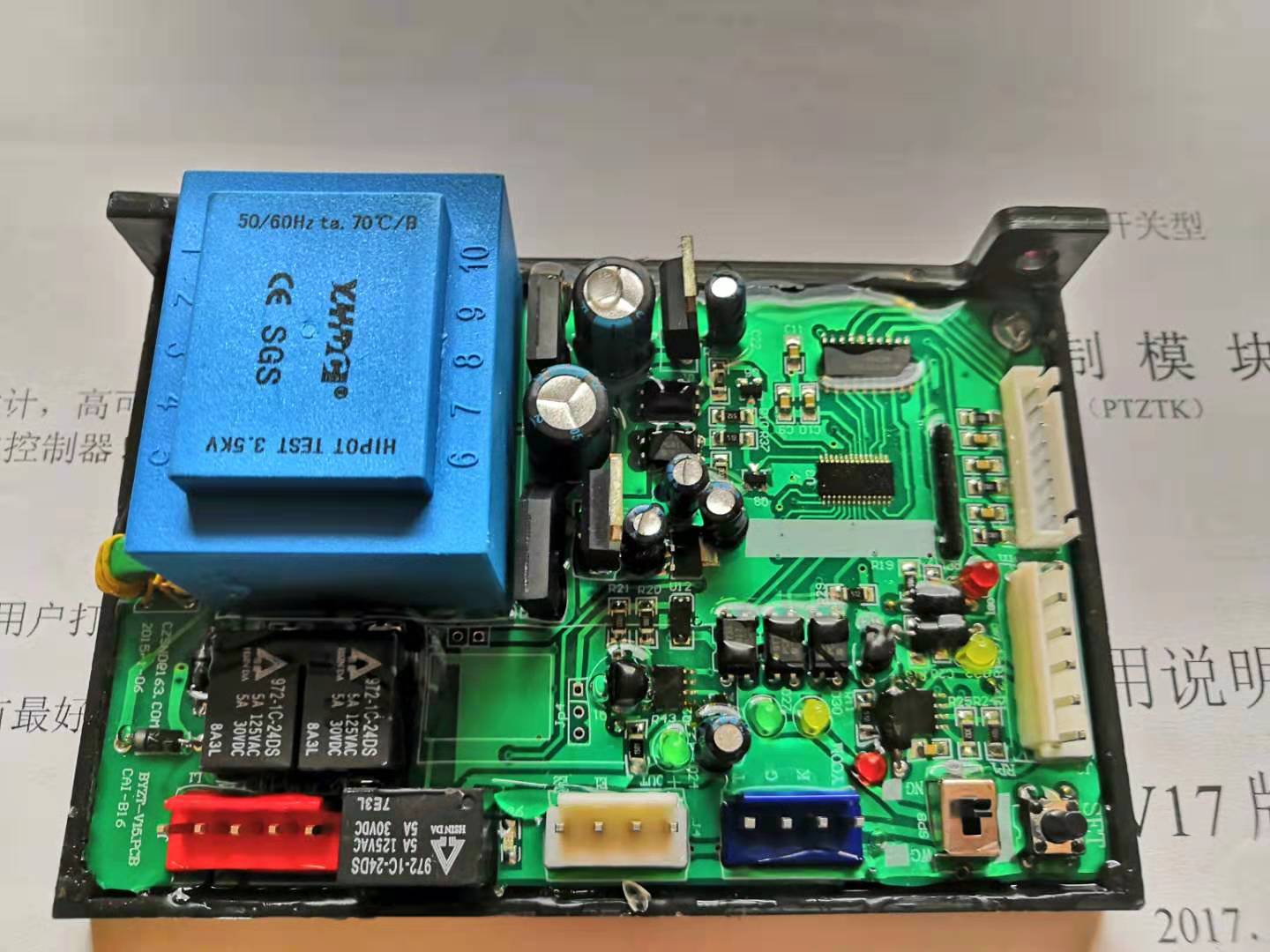 BYZT-V12整体开关型模块控制器无源干接点电动执行器控制板