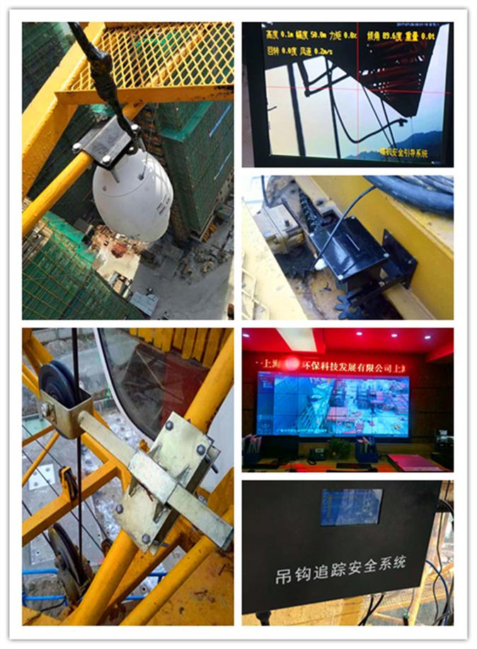 秦皇島吊鉤可視化系統 塔機可視化系統 服務穩定