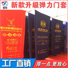 装修门套保护套弹力布门套装修公司保护门套防盗门子母门套定做