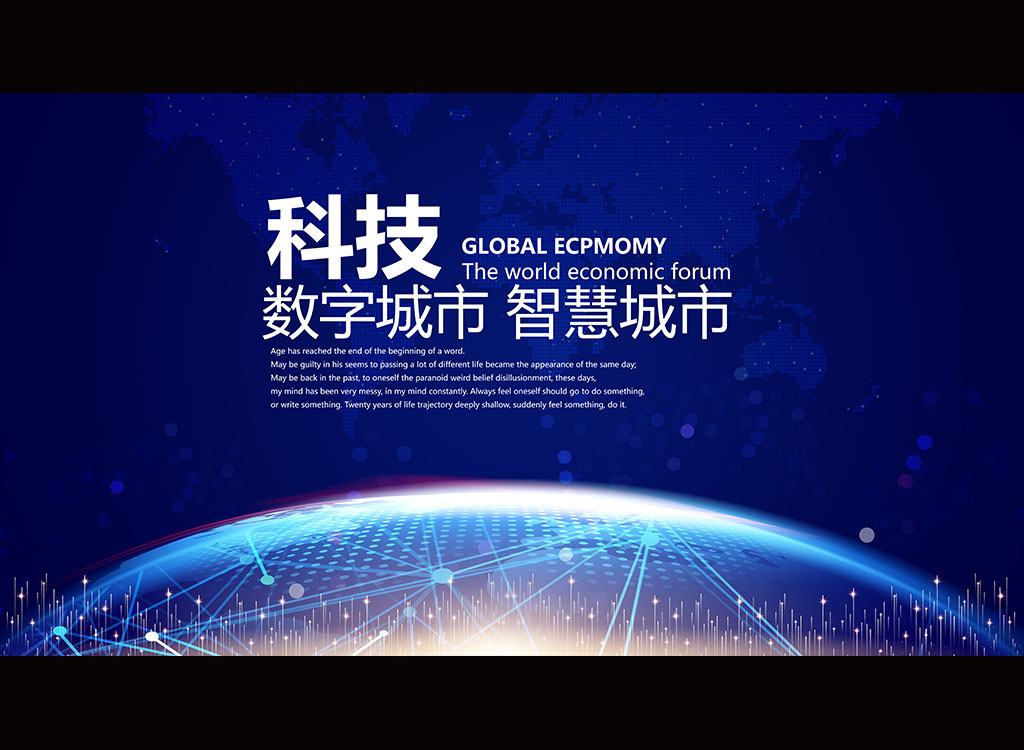 2020*十一届南京智慧城市技术与应用产品展览会