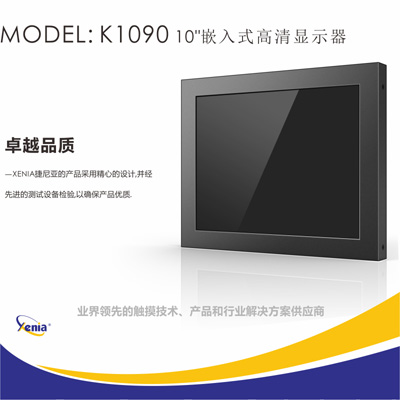 深圳工业显示器生产厂家嵌入式液晶显示器工业显示器工业触摸屏设备显示器机架显示器定制