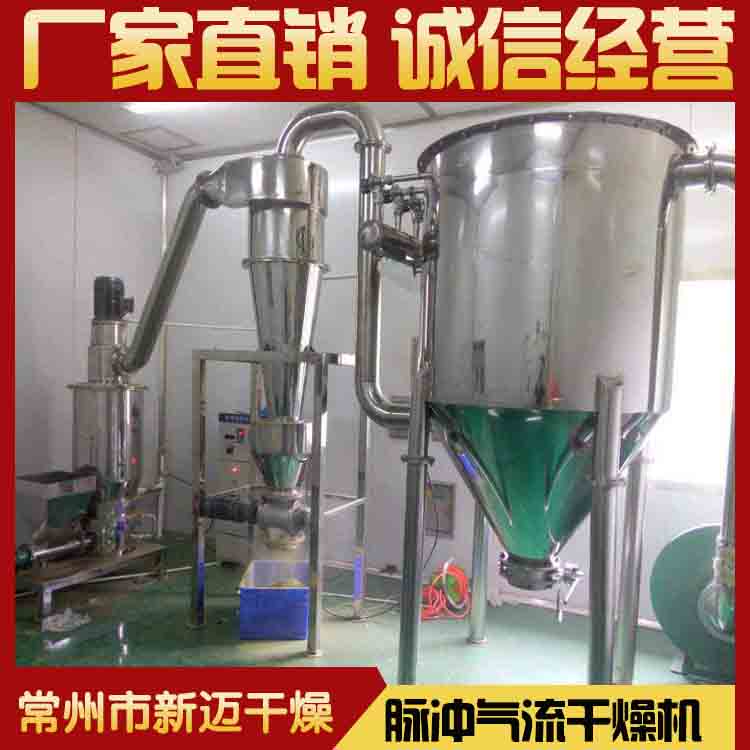 厂家直销 铝合金脉冲式气流干燥机 气流湿淀粉烘干机 干燥设备
