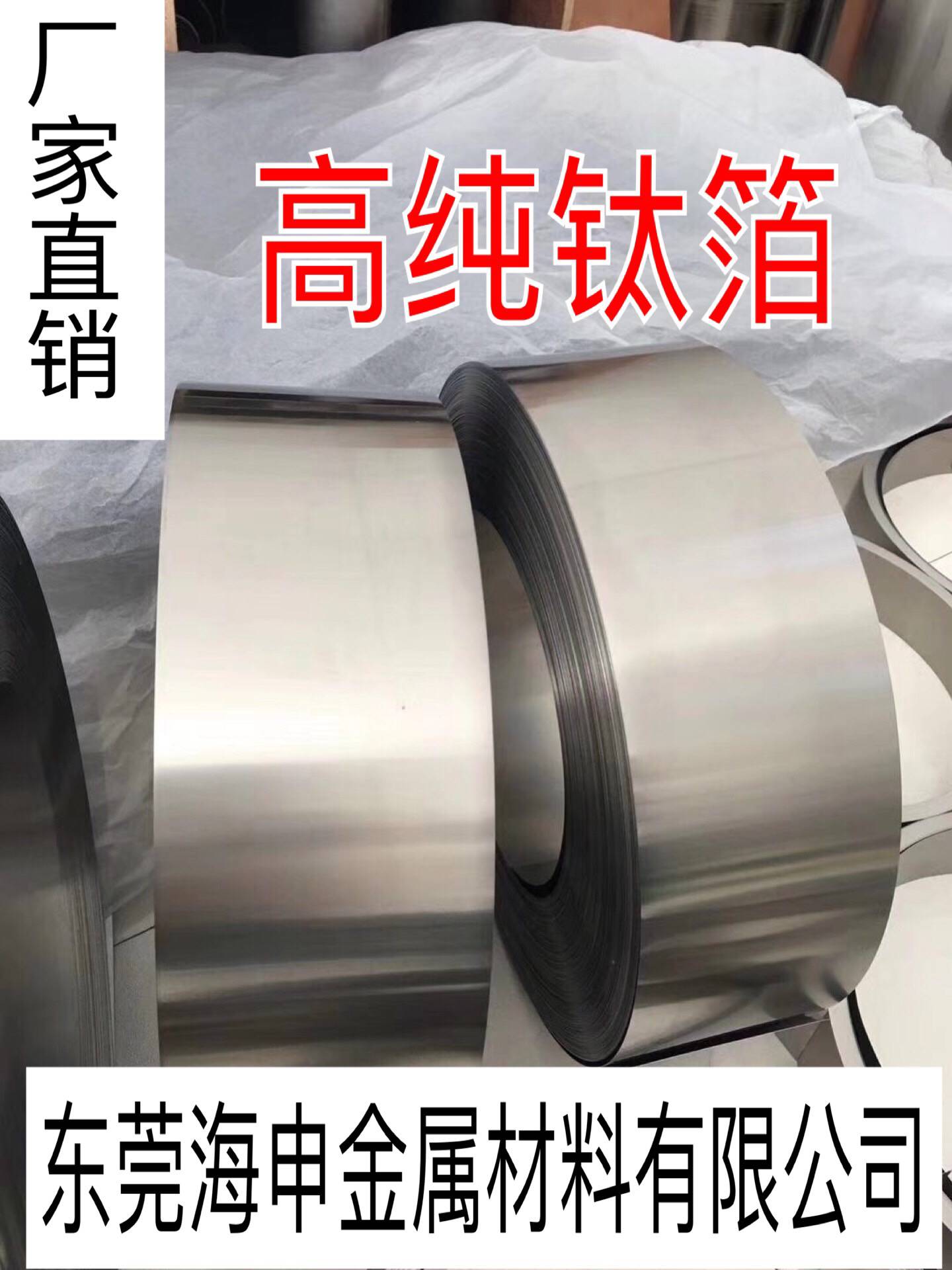 日本住友进口高纯钛箔 0.02钛箔带 0.03钛箔 钛卷带