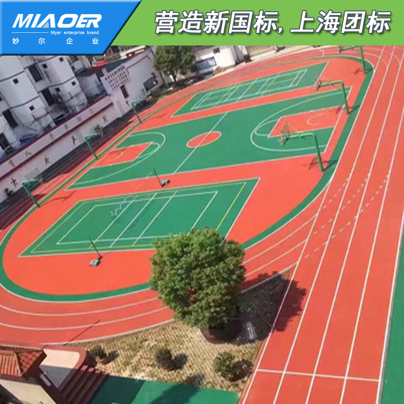 透气型塑胶跑道上海建造单位塑胶跑道施工