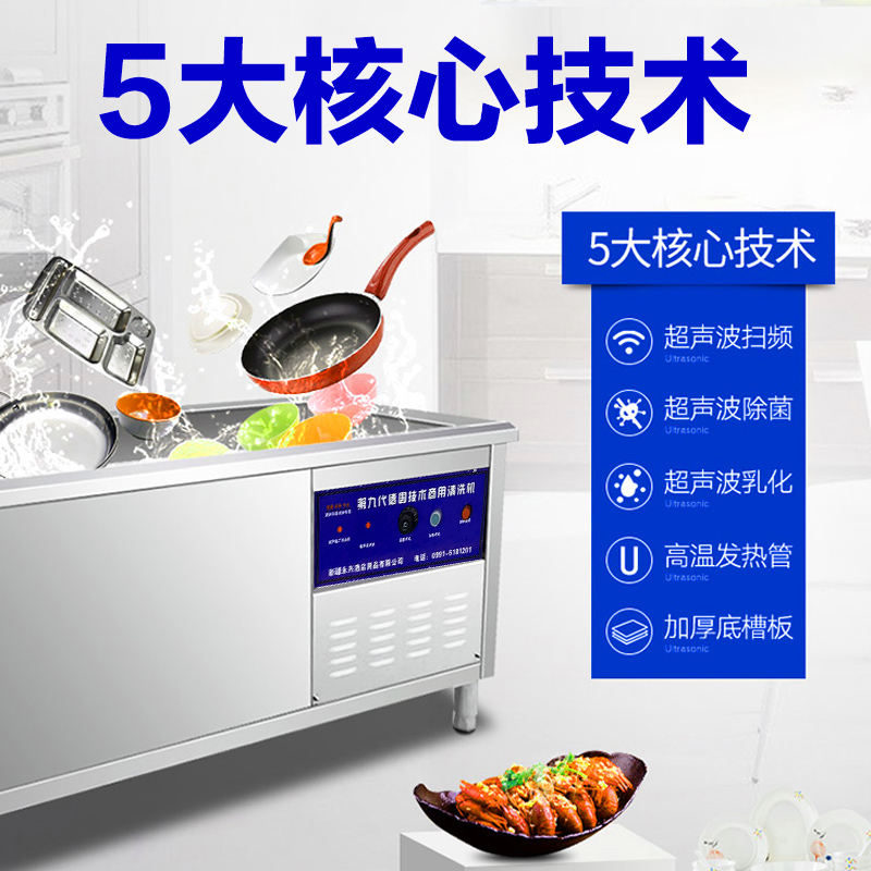 超声波洗碗机 全自动商用大型多功能刷碗机可定制 一年保修 lws-Q60