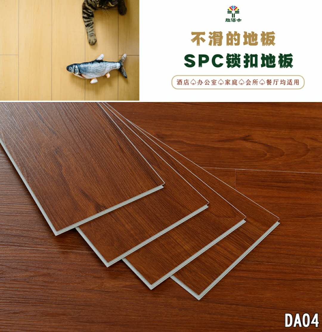 spc防水材质办公地板 广州SPC防水材质办公地板价格低