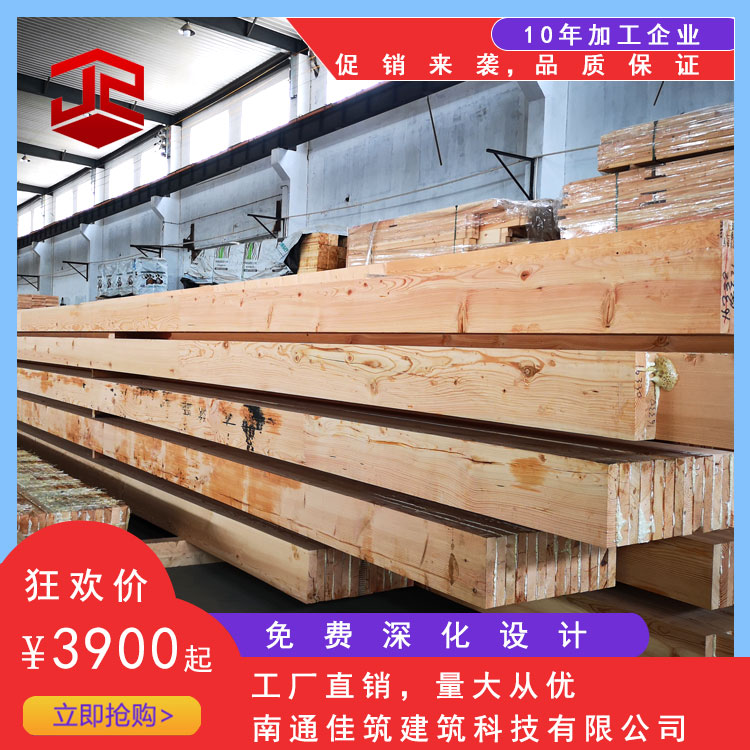 厂家直销的东北樟子松胶合木集成材