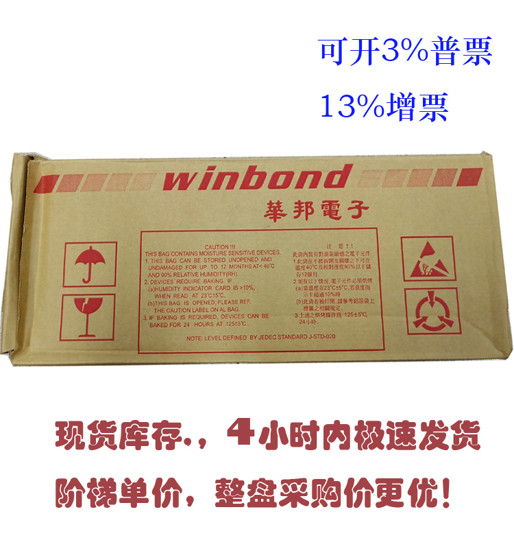 Winbond闪存芯片W25Q32FVSSIQ 原装现货 特价